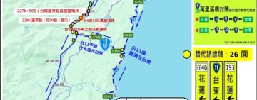 堰塞湖災害應變 ! 「萬里溪橋」昨起每日22時至隔日上午6時「預防性全面封橋」
